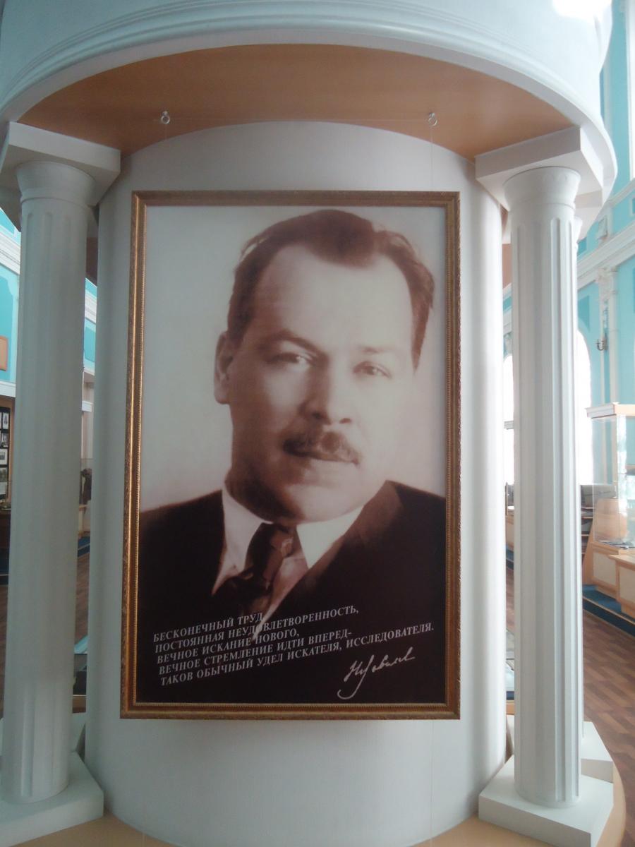 Николай Иванович Вавилов