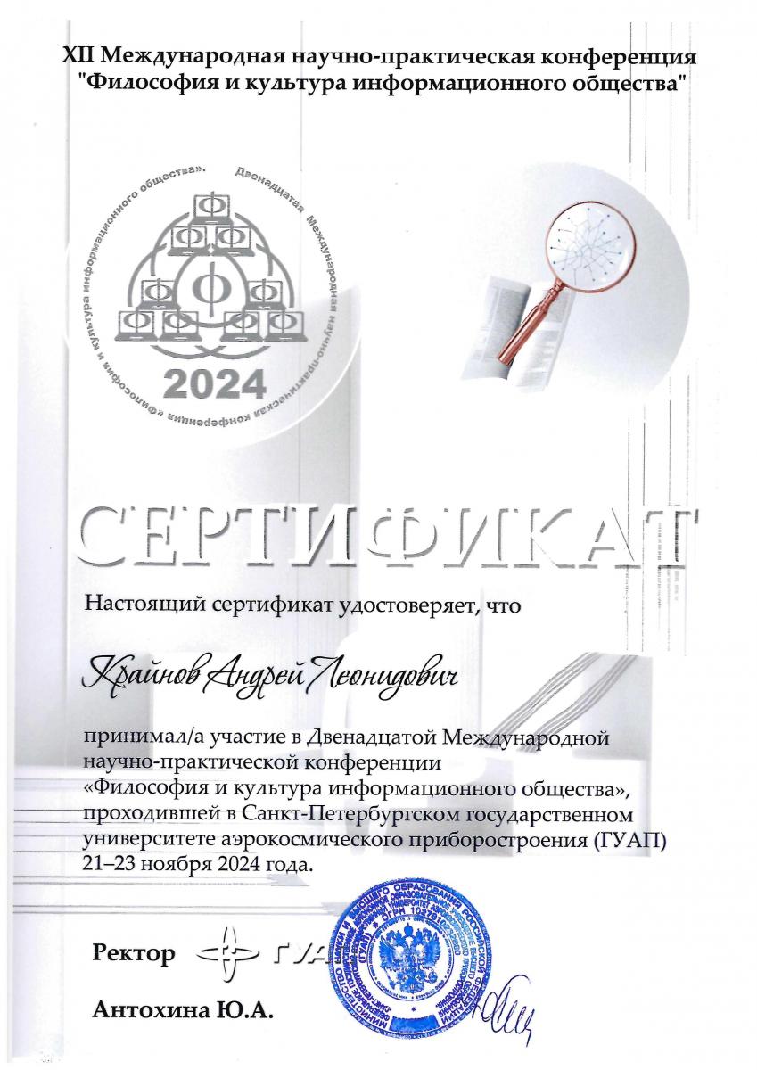 Научная работа кафедры