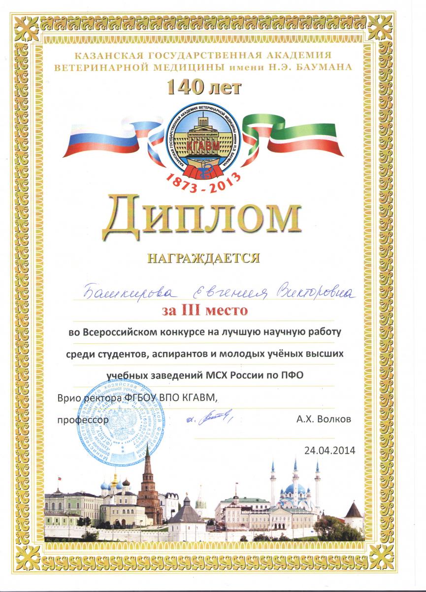 Победы молодых ученых