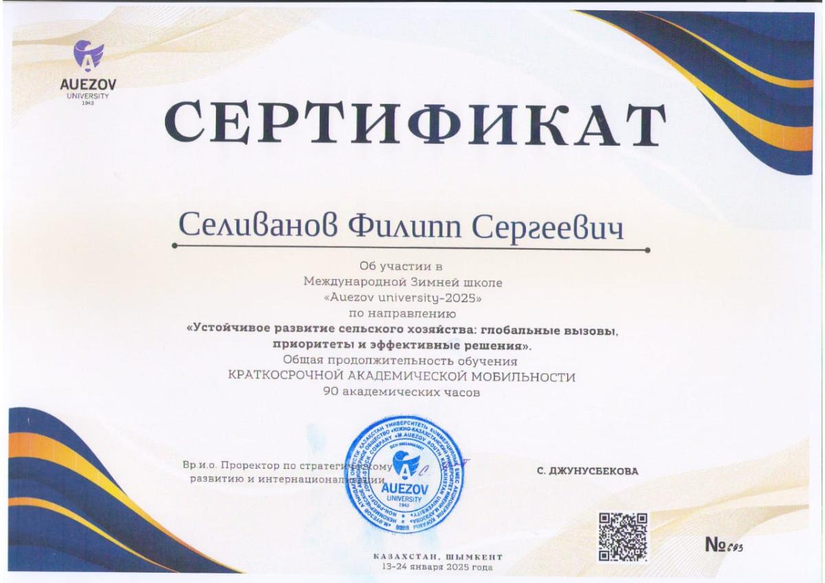 Ученые кафедры «Общеобразовательные дисциплины» приняли участие в Международной зимней школе Auezov university – 2025 Фото 11