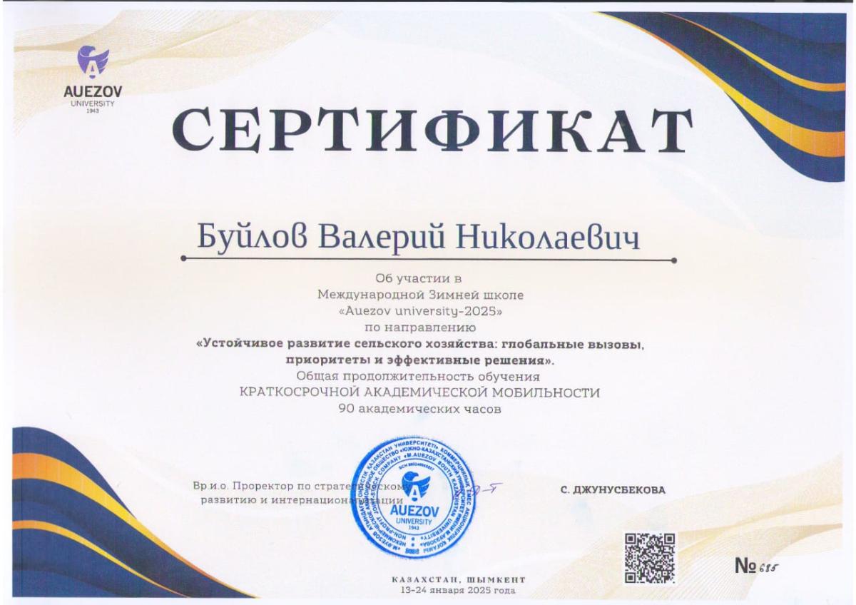Ученые кафедры «Общеобразовательные дисциплины» приняли участие в Международной зимней школе Auezov university – 2025 Фото 7