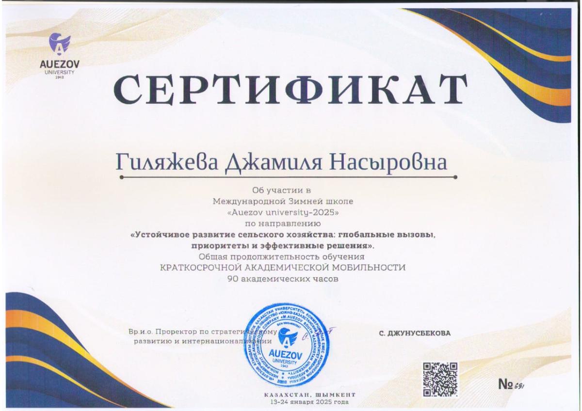 Ученые кафедры «Общеобразовательные дисциплины» приняли участие в Международной зимней школе Auezov university – 2025 Фото 8