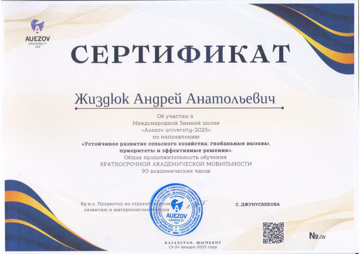 Ученые кафедры «Общеобразовательные дисциплины» приняли участие в Международной зимней школе Auezov university – 2025 Фото 9