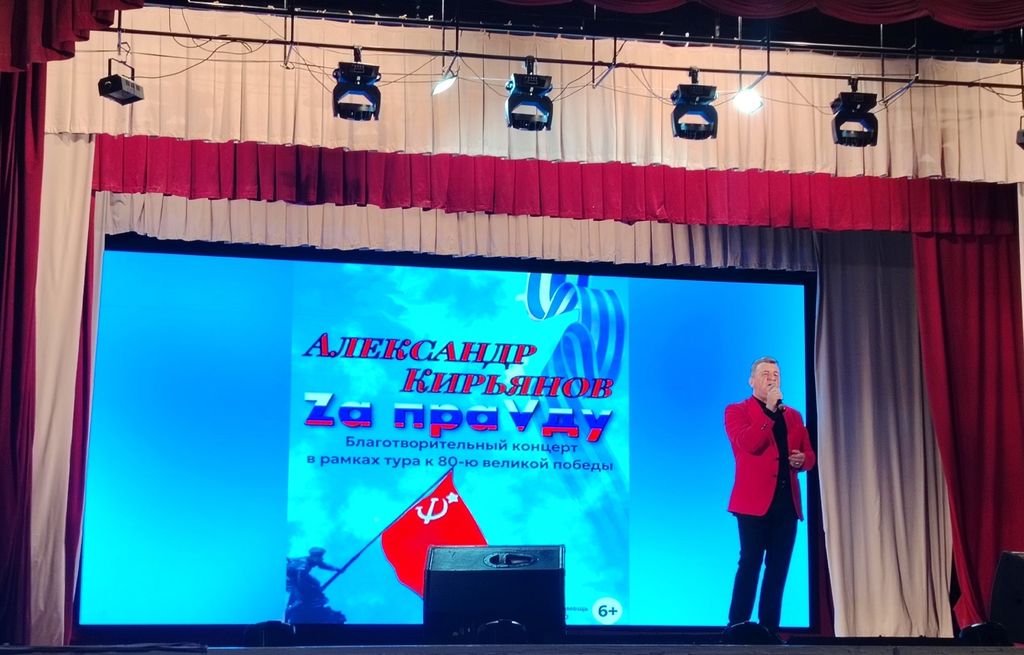Благотворительный концерт  Александра  Кирьянова  с авторской программой «Zа ПраVду» Фото 2