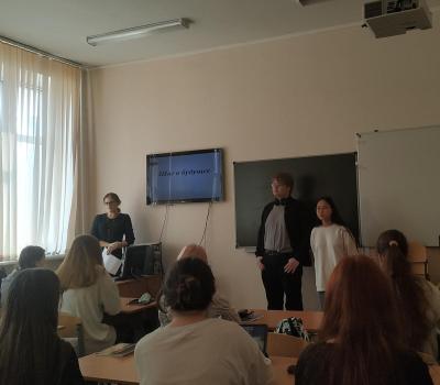 Мероприятие профессиональной направленности