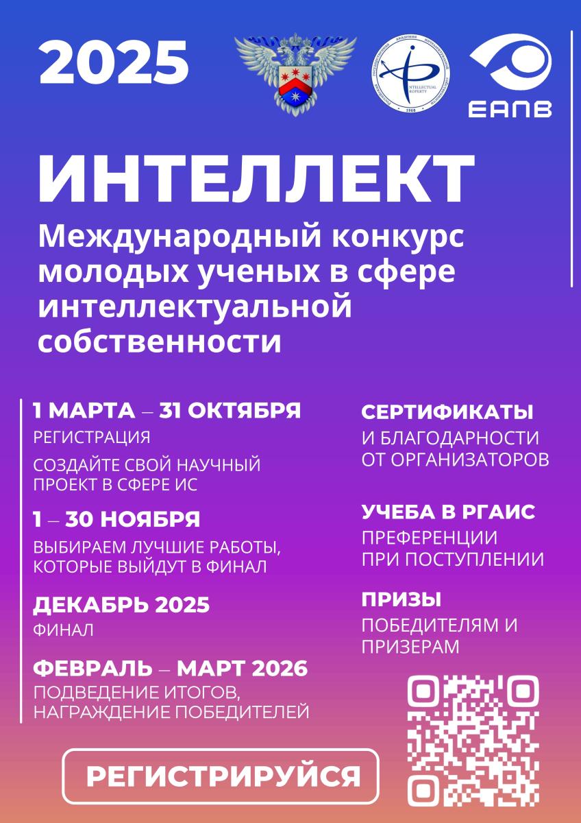 Объявлен конкурс "Интеллект" Фото 1