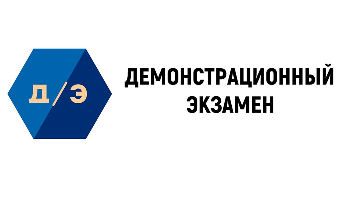 Знакомство с площадкой для проведения  демонстрационного экзамена по компетенции «Бухгалтерский учет» Фото 1