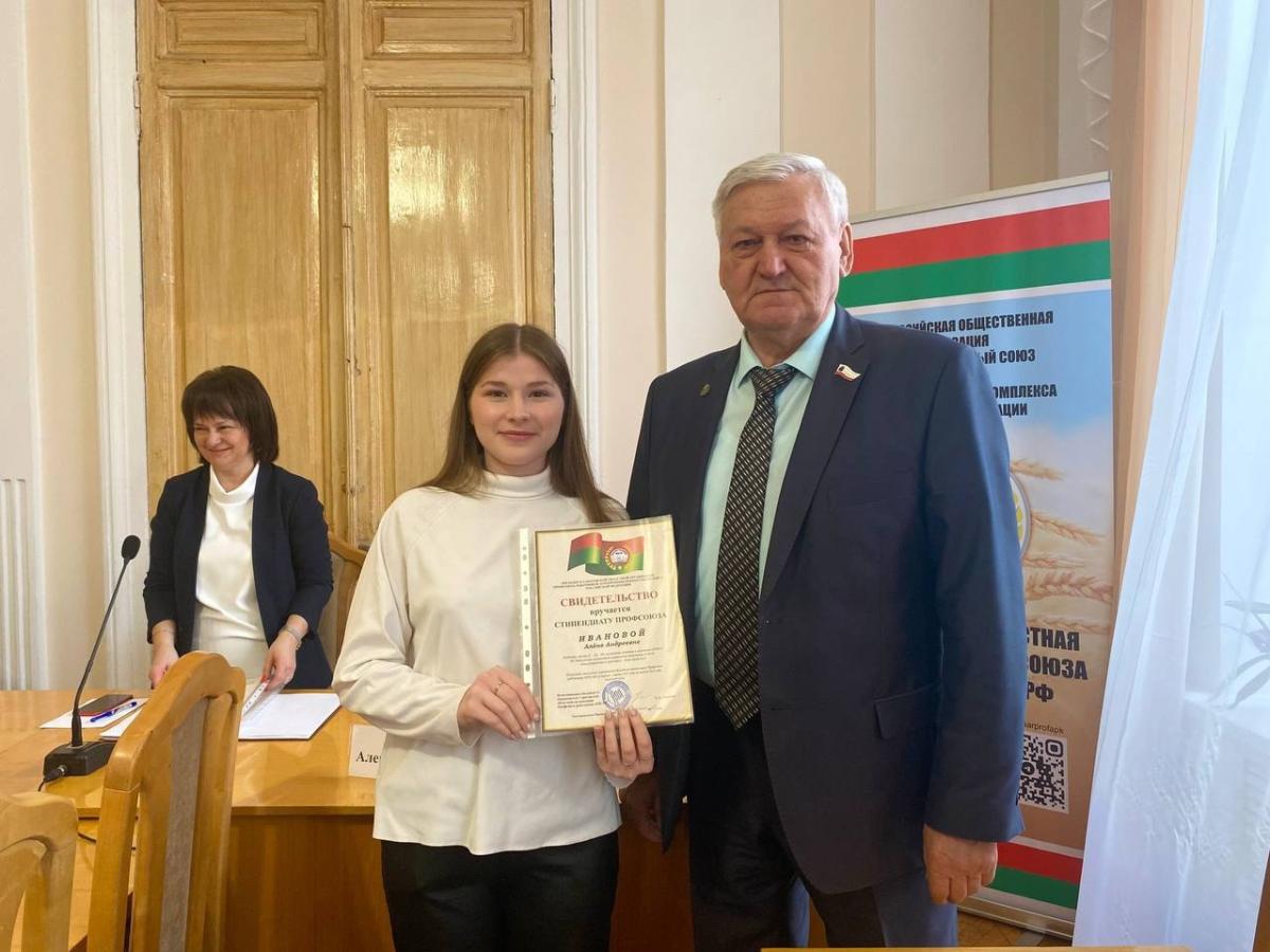 Студенты Вавиловского университета награждены стипендией  Саратовской областной организации Профсоюза работников АПК РФ Фото 3
