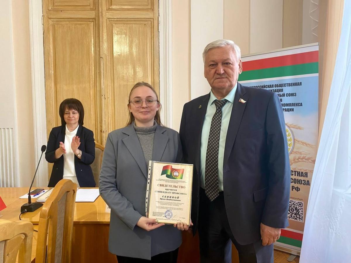 Студенты Вавиловского университета награждены стипендией  Саратовской областной организации Профсоюза работников АПК РФ Фото 5