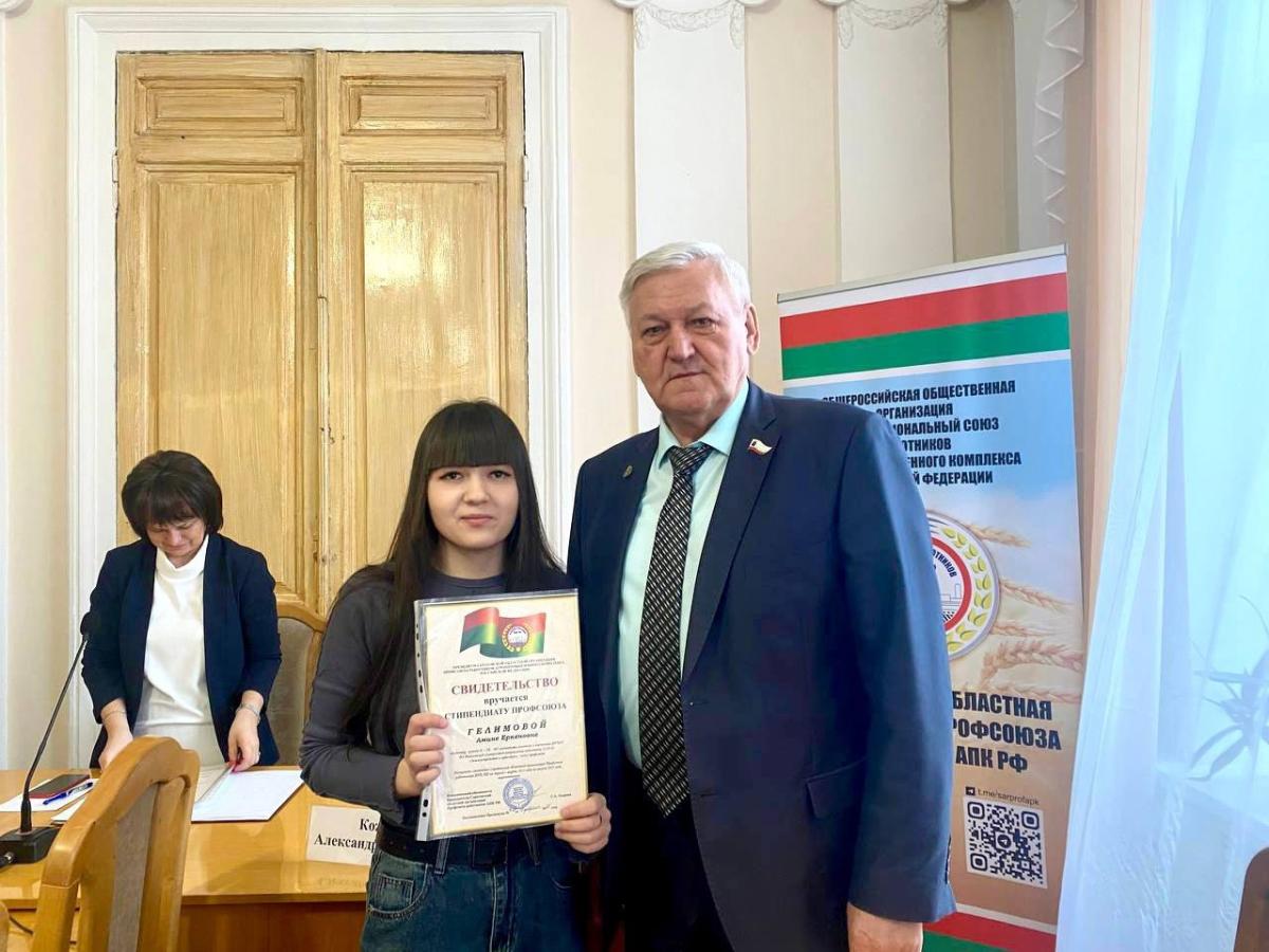 Студенты Вавиловского университета награждены стипендией  Саратовской областной организации Профсоюза работников АПК РФ Фото 8