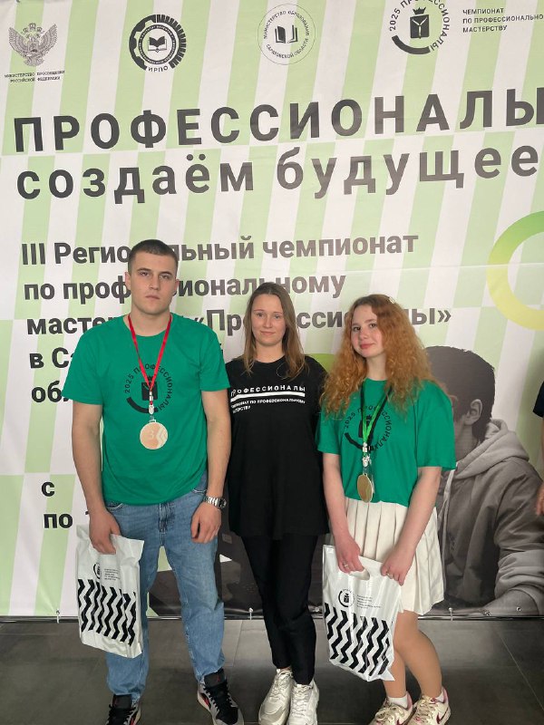 Участие в III региональном этапе Чемпионата по профессиональному мастерству «Профессионалы 2025» по компетенции Агрономия
