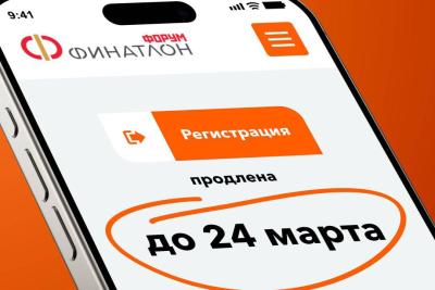 Вавиловцы приглашаются на международный «Финатлон форум»