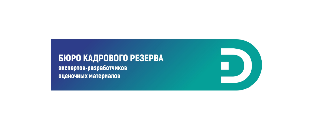Участие преподавателей Финансово-технологического колледжа в демонстрационном экзамене