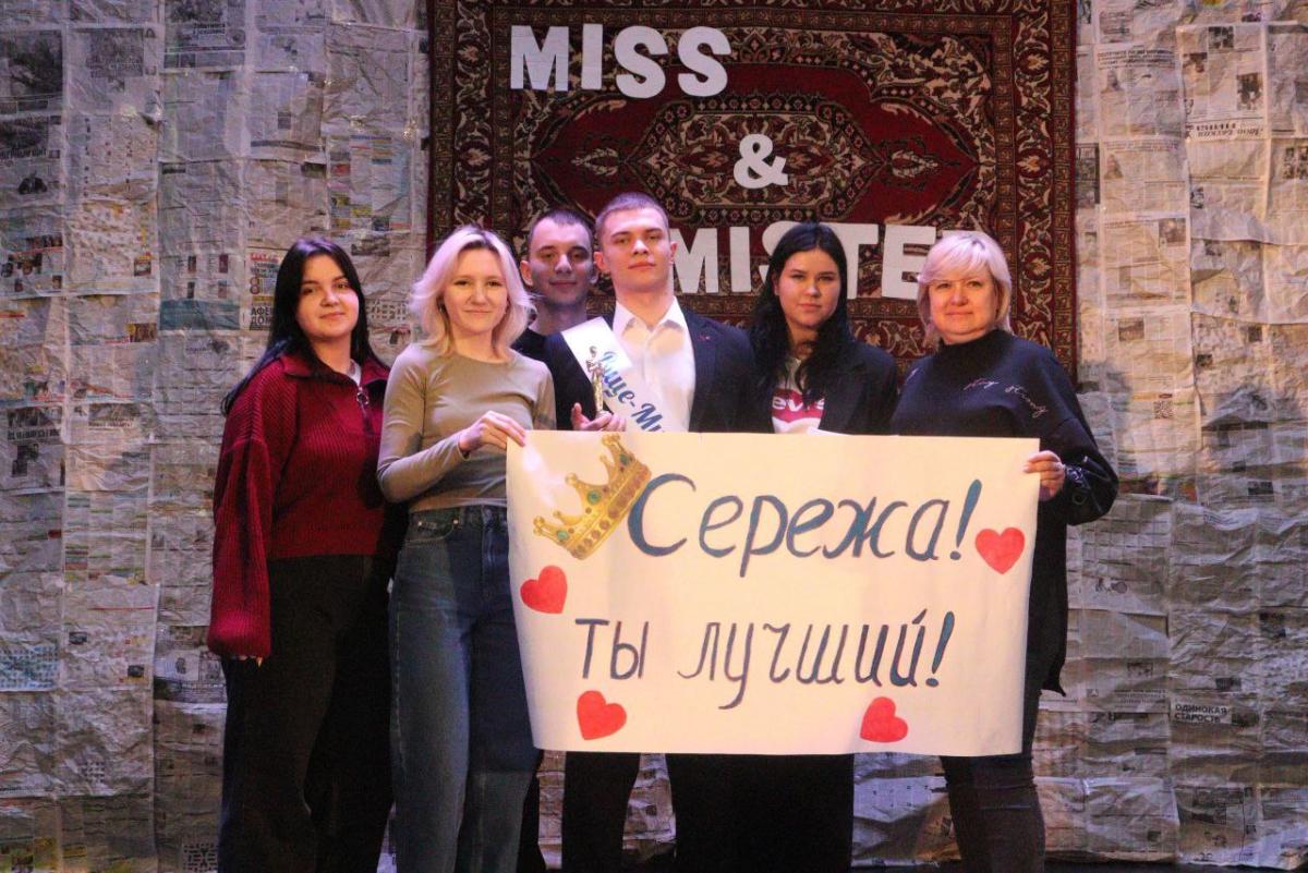 Конкурс «Мисс и Мистер» Фото 2