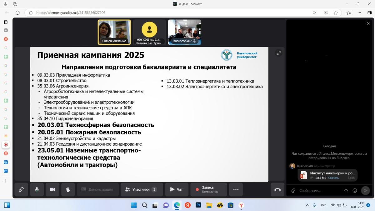 Профориентационная работа кафедры «Техносферная безопасность и транспортно-технологические машины»  в МОУ СОШ им. С.М. Иванова р.п. Турки Саратовской области. Фото 3