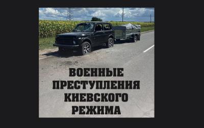 Информационный кураторский час «Военные преступления киевского режима»