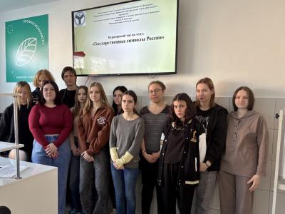 Кураторский час «Государственные символы России»