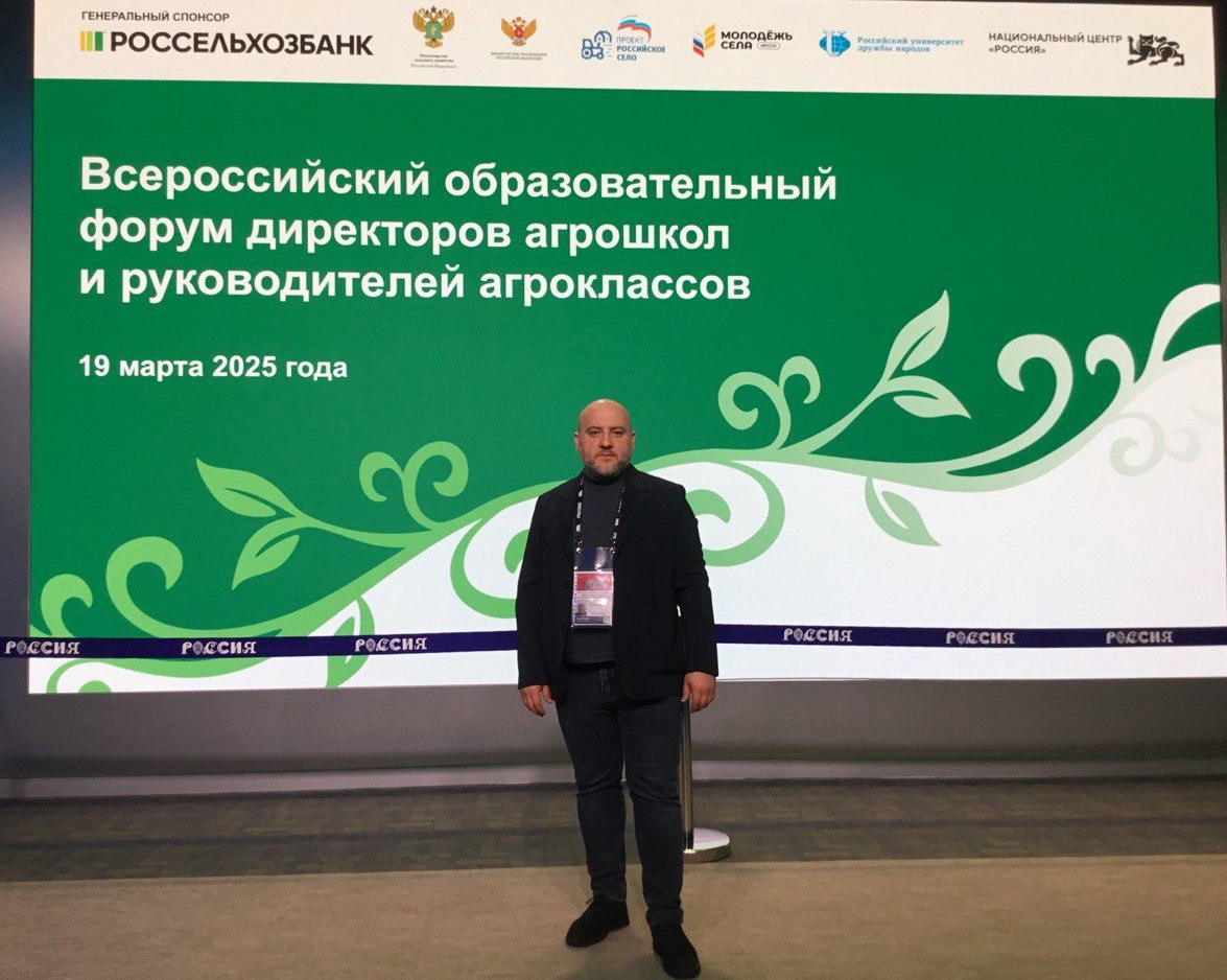 Представители университета – участники Всероссийского образовательного форума Фото 2