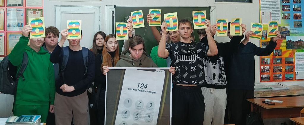 Единый День Профилактики