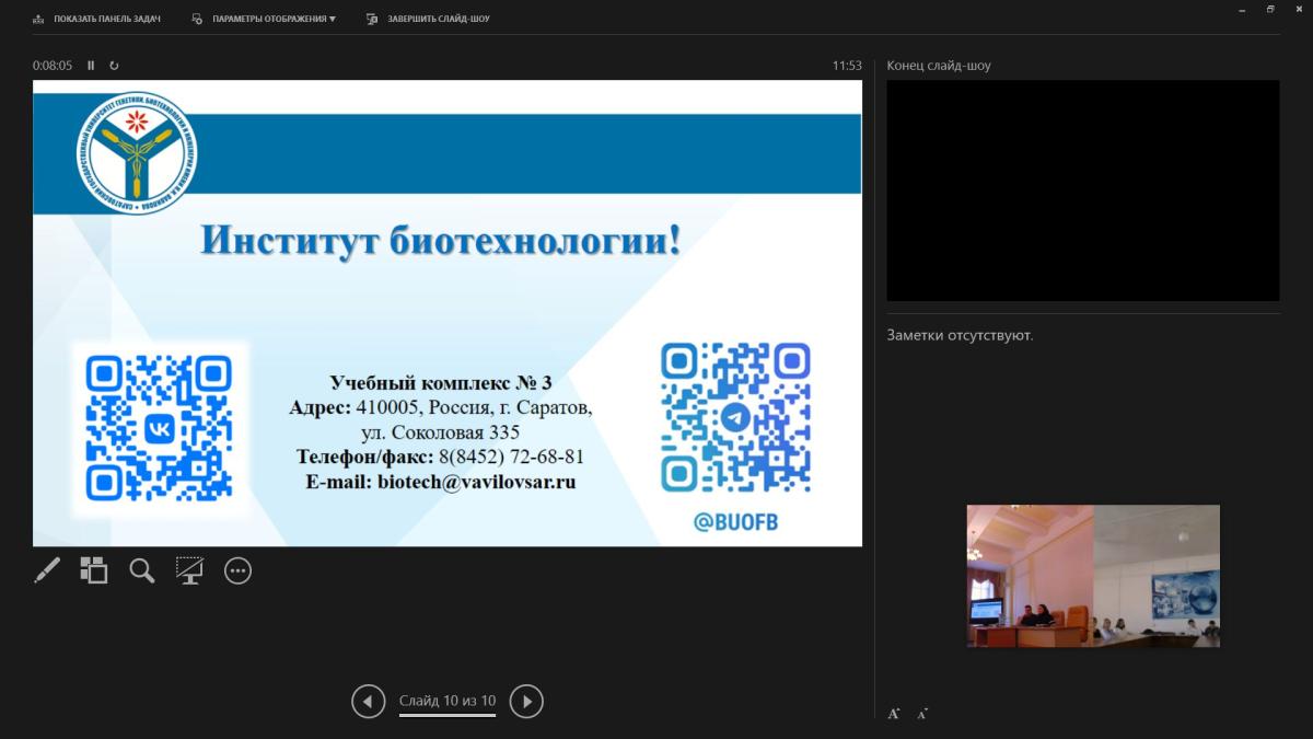 Профориентационная работа Фото 2