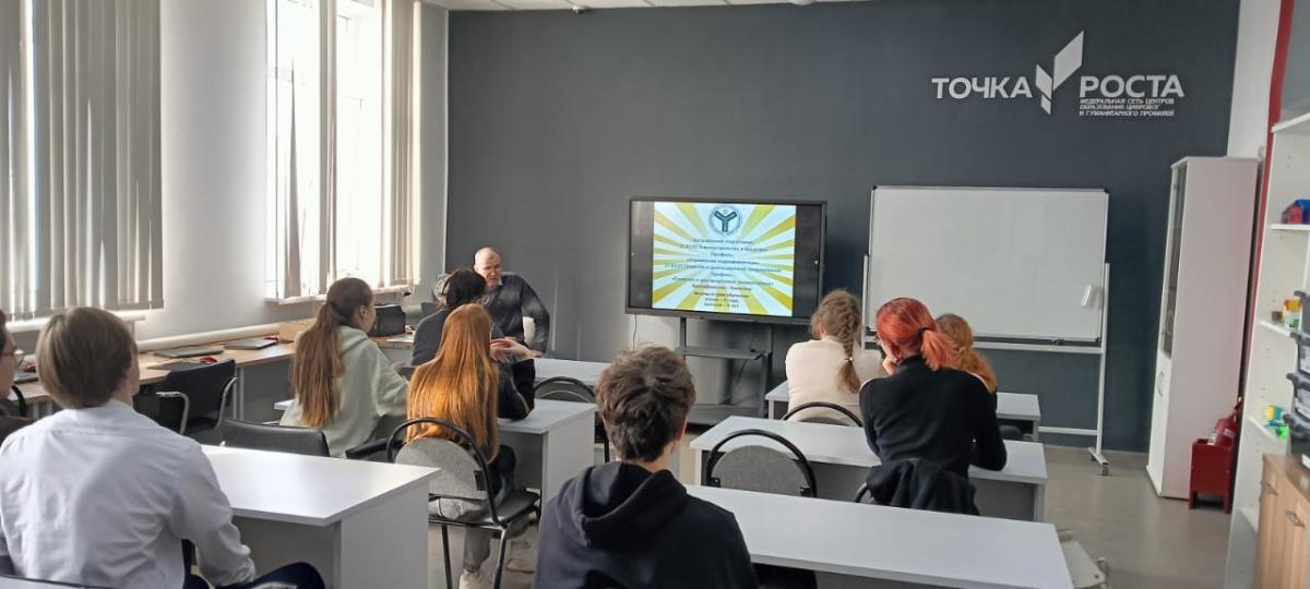 Профориентационное мероприятие