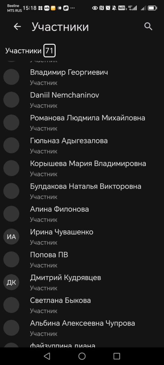 Участие в круглом столе Фото 4
