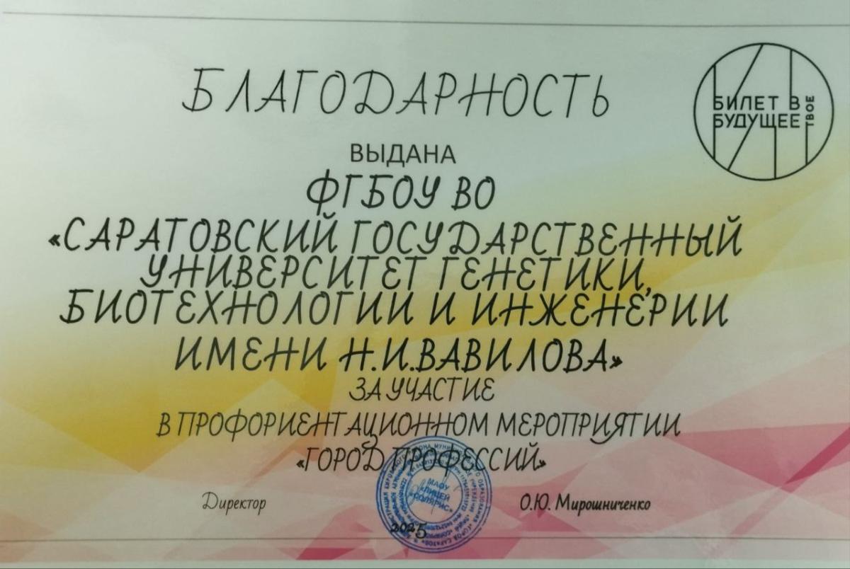 Фестиваль «Город профессий»: Вдохновляя будущие поколения на выбор профессии Фото 7