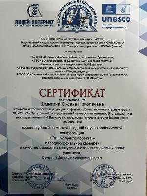 Заведующая музеем стала экспертом в конкурсном отборе творческих работ
