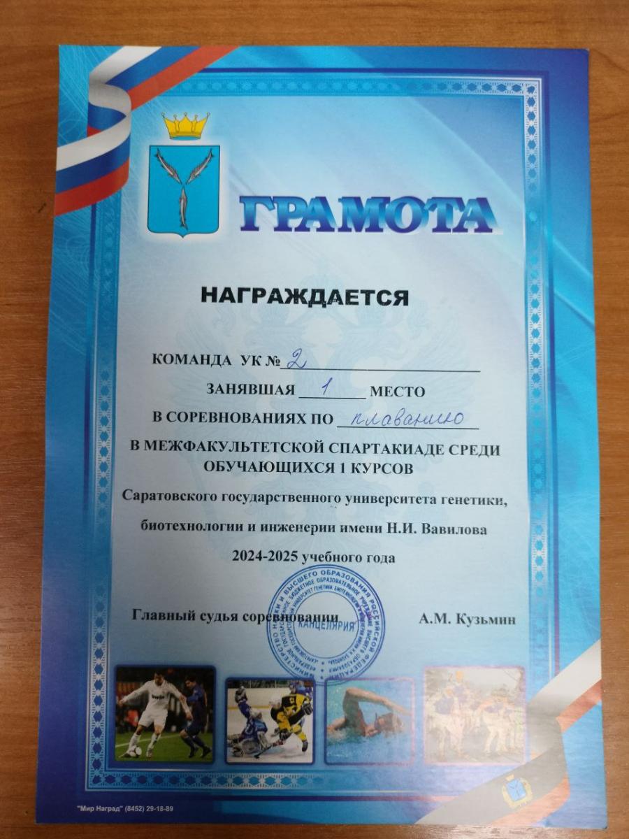 Участие студентов кафедры в спартакиаде по плаванию Фото 3