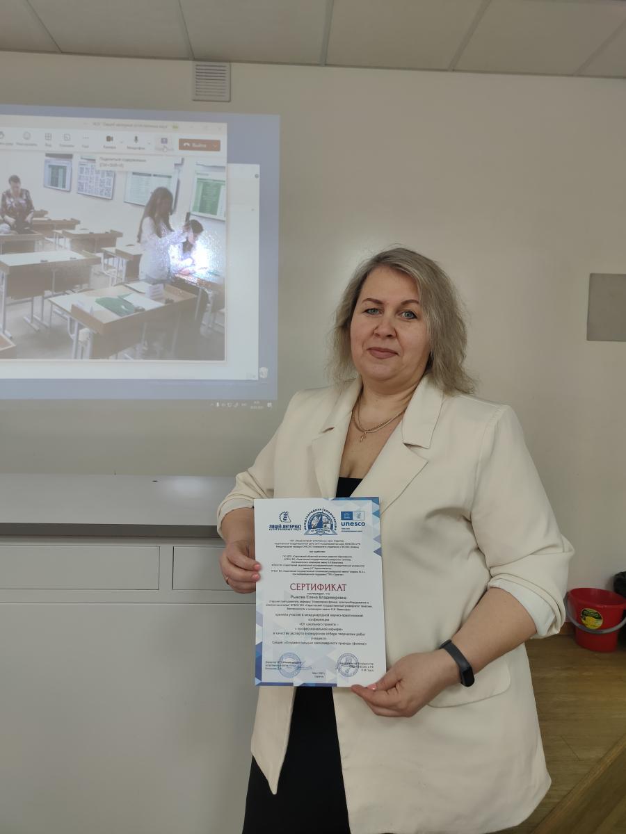 Участие преподавателей кафедры «Общеобразовательные дисциплины» в работе конференции "ОТ ШКОЛЬНОГО ПРОЕКТА — К ПРОФЕССИОНАЛЬНОЙ КАРЬЕРЕ" Фото 2