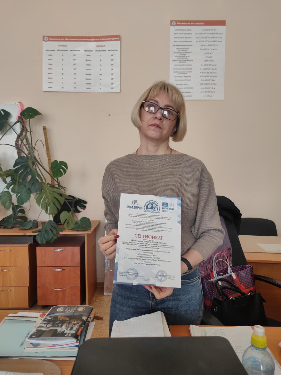 Участие преподавателей кафедры «Общеобразовательные дисциплины» в работе конференции "ОТ ШКОЛЬНОГО ПРОЕКТА — К ПРОФЕССИОНАЛЬНОЙ КАРЬЕРЕ" Фото 3