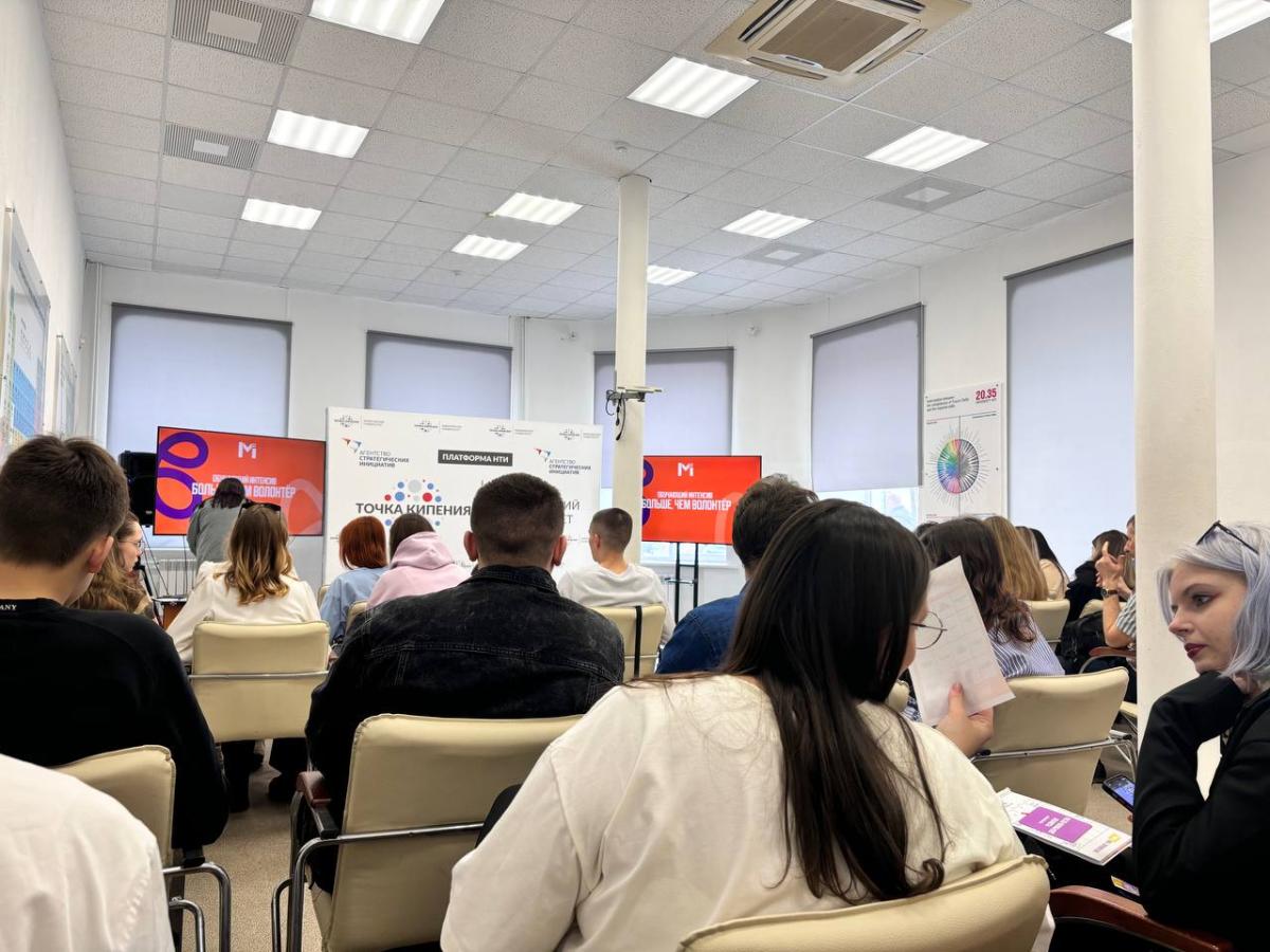 Образовательный интенсив "Больше, чем волонтер" Фото 1