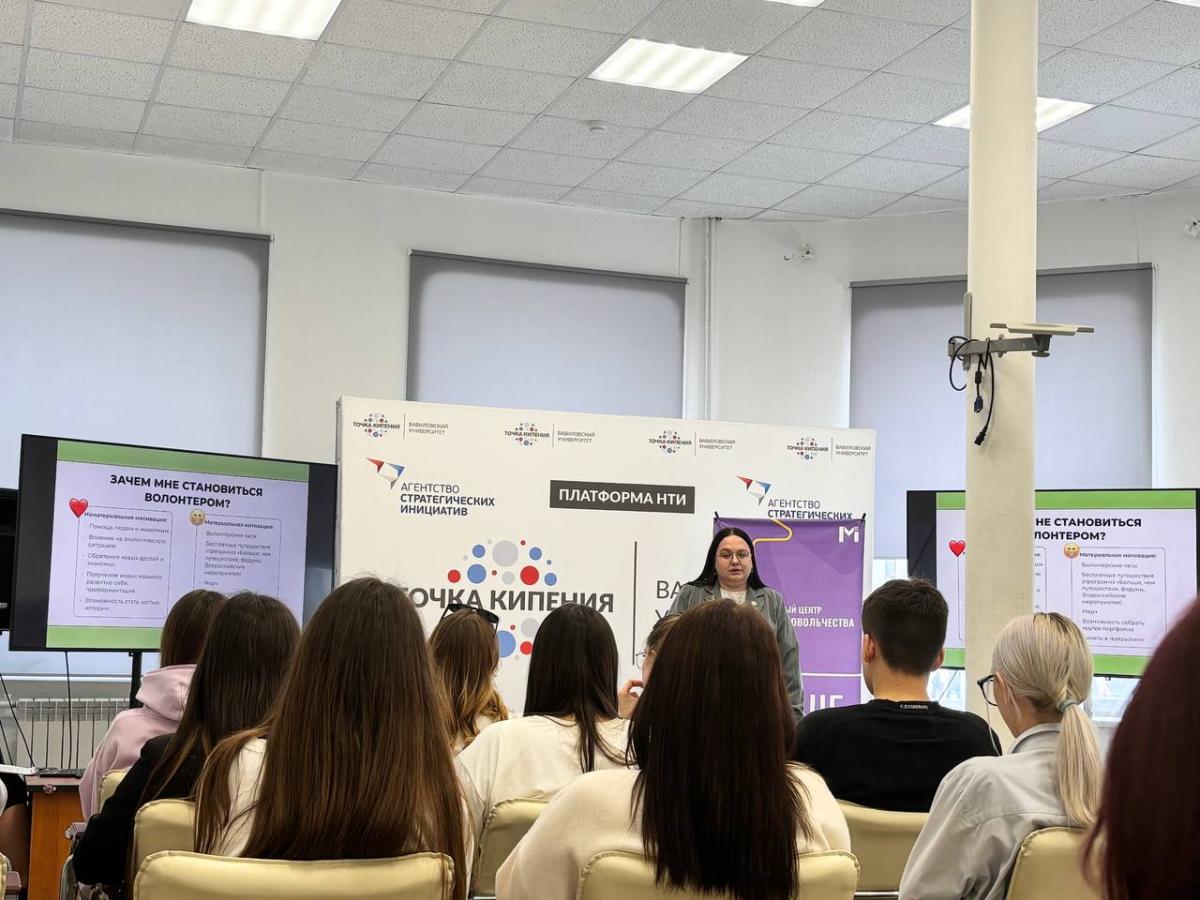Образовательный интенсив "Больше, чем волонтер" Фото 2