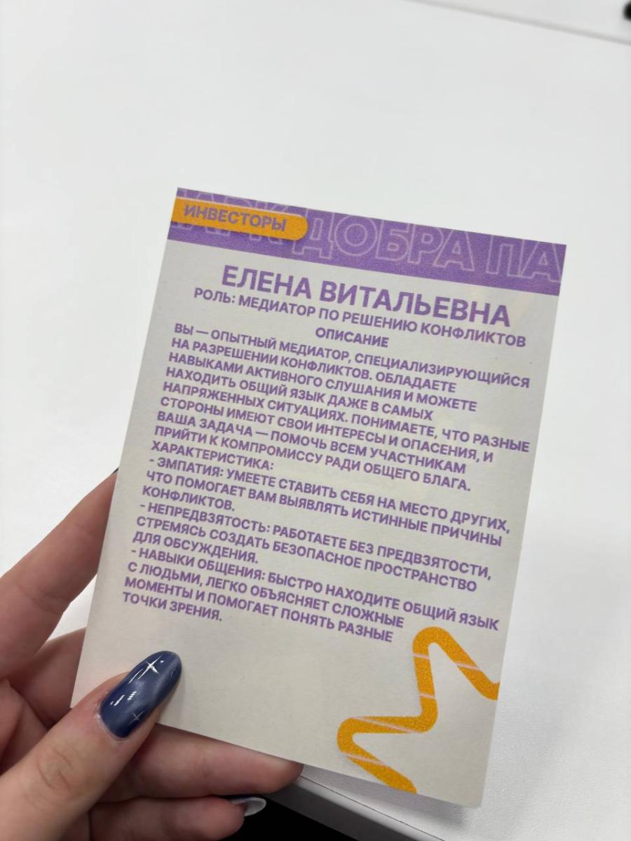 Образовательный интенсив "Больше, чем волонтер" Фото 4