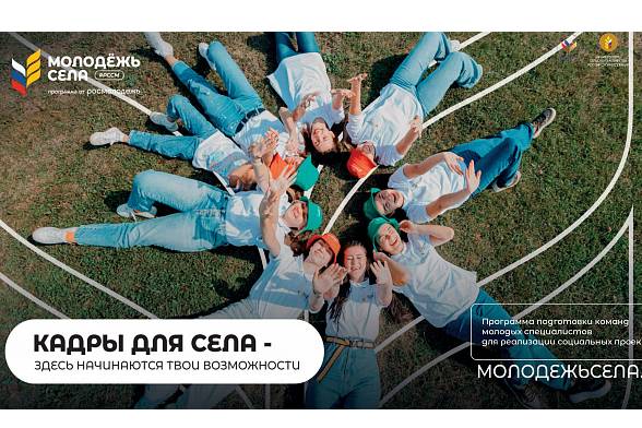 Студенты приглашаются к участию в проекте «Творчество на селе»