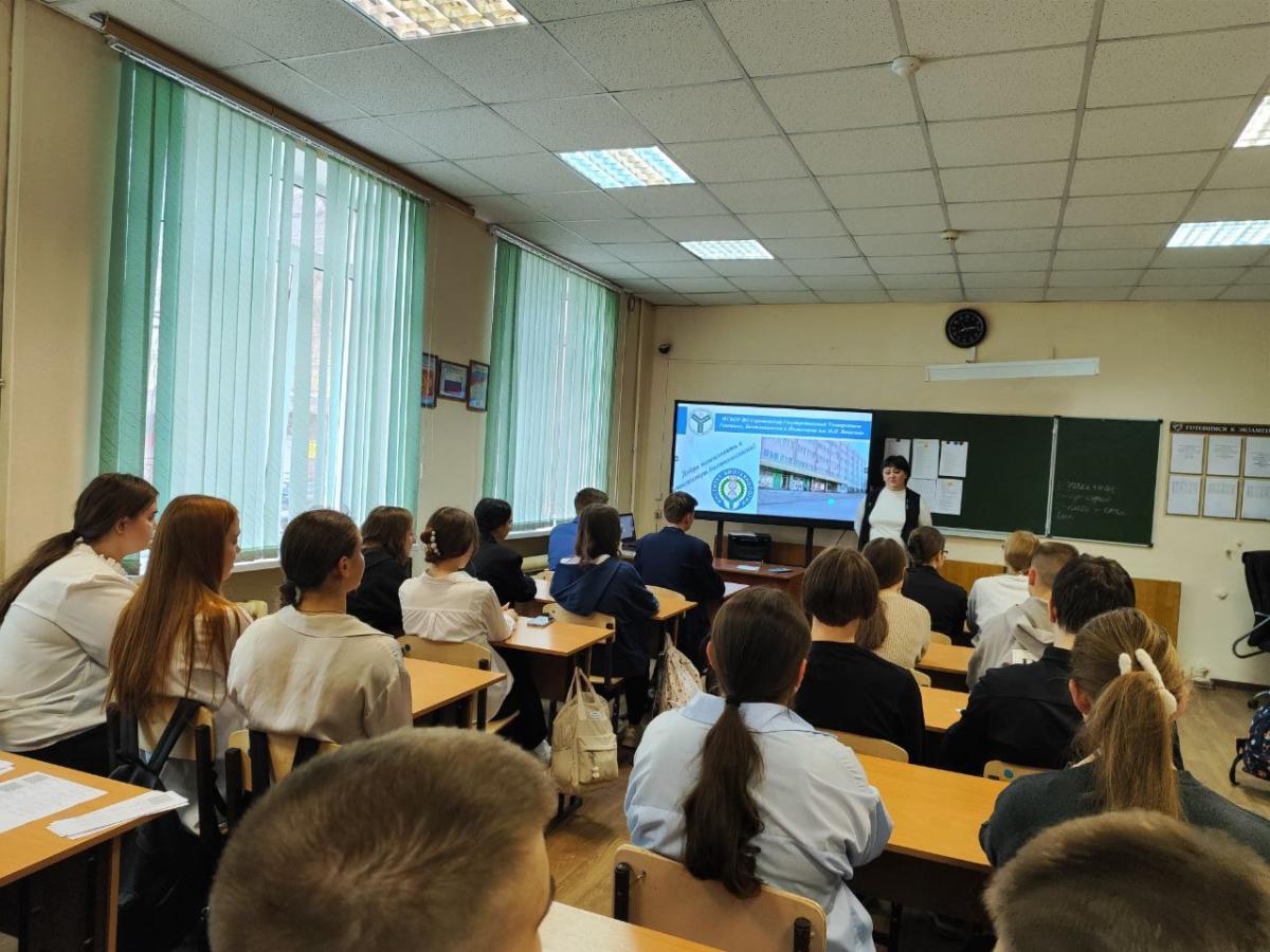 Профориентационное мероприятие