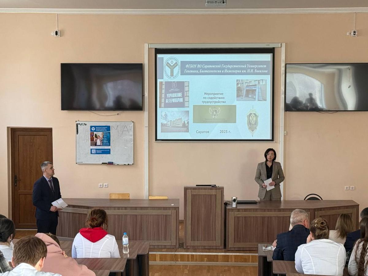 В университете состоялась Ярмарка вакансий для будущих ветеринаров Фото 5