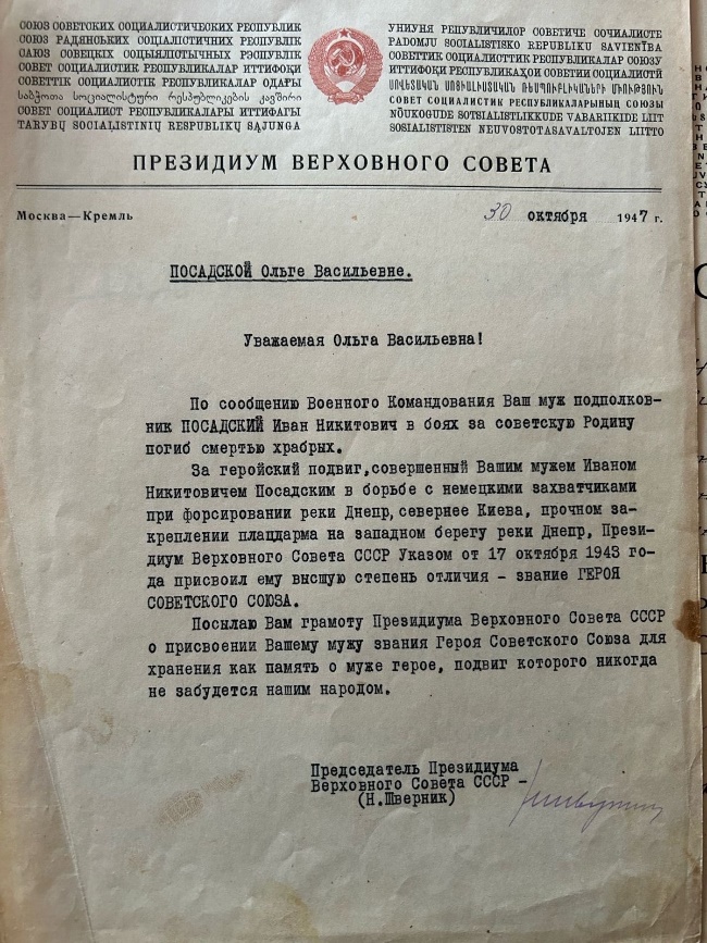 Акция «Помни меня»: Его имя носит улица Саратова Фото 2