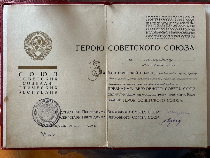 Акция «Помни меня»: Его имя носит улица Саратова Фото 3