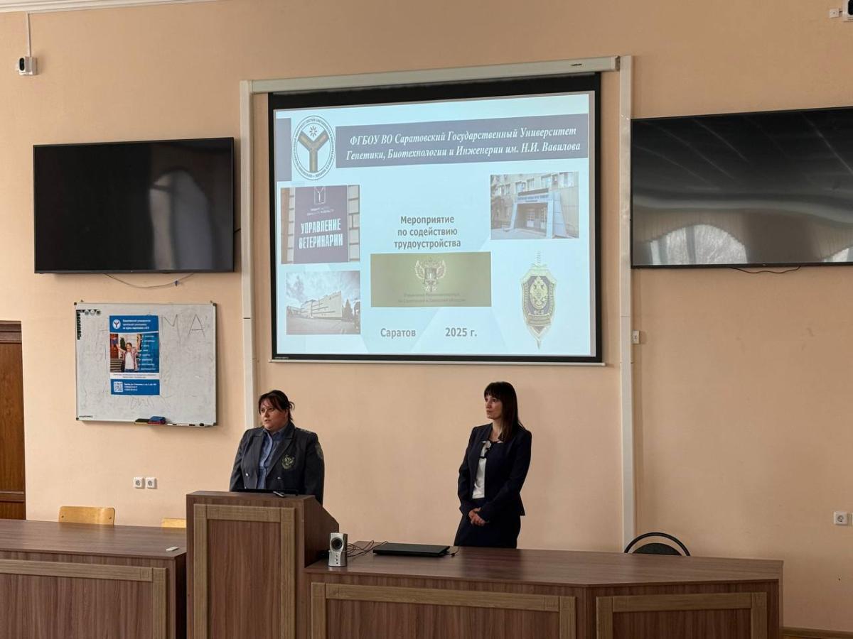 ФГБОУ ВО Вавиловский университет открывает двери в профессиональное будущее Фото 5