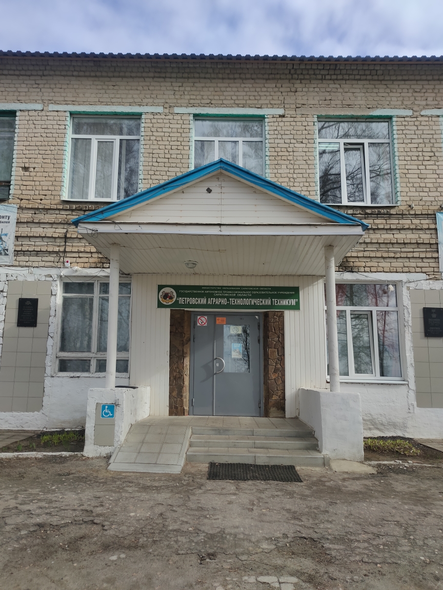 Профориентационная работы в ГАПОУ СО "Петровский аграрно-технологический техникум" Фото 2