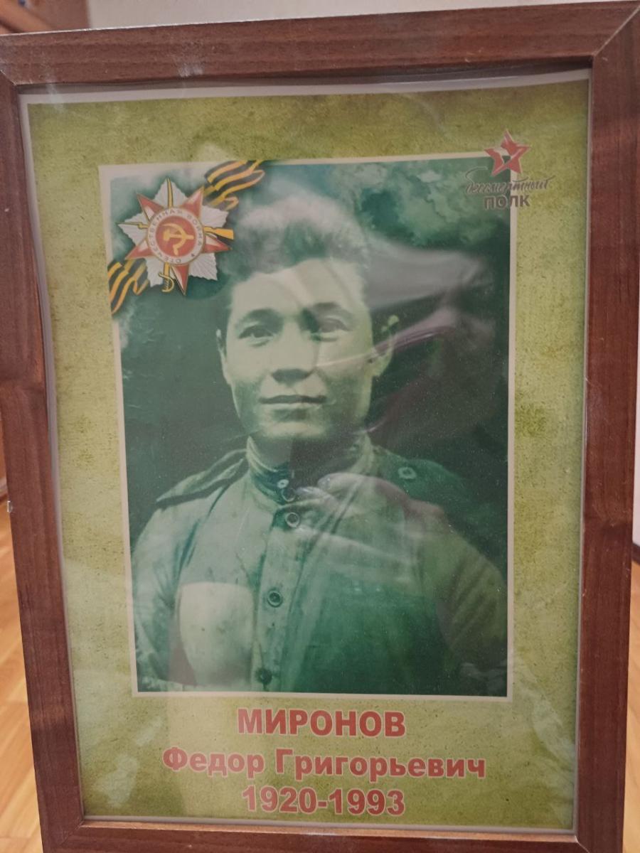 Акция «Помни меня»: Гвардии старший сержант Фёдор Григорьевич Миронов Фото 1