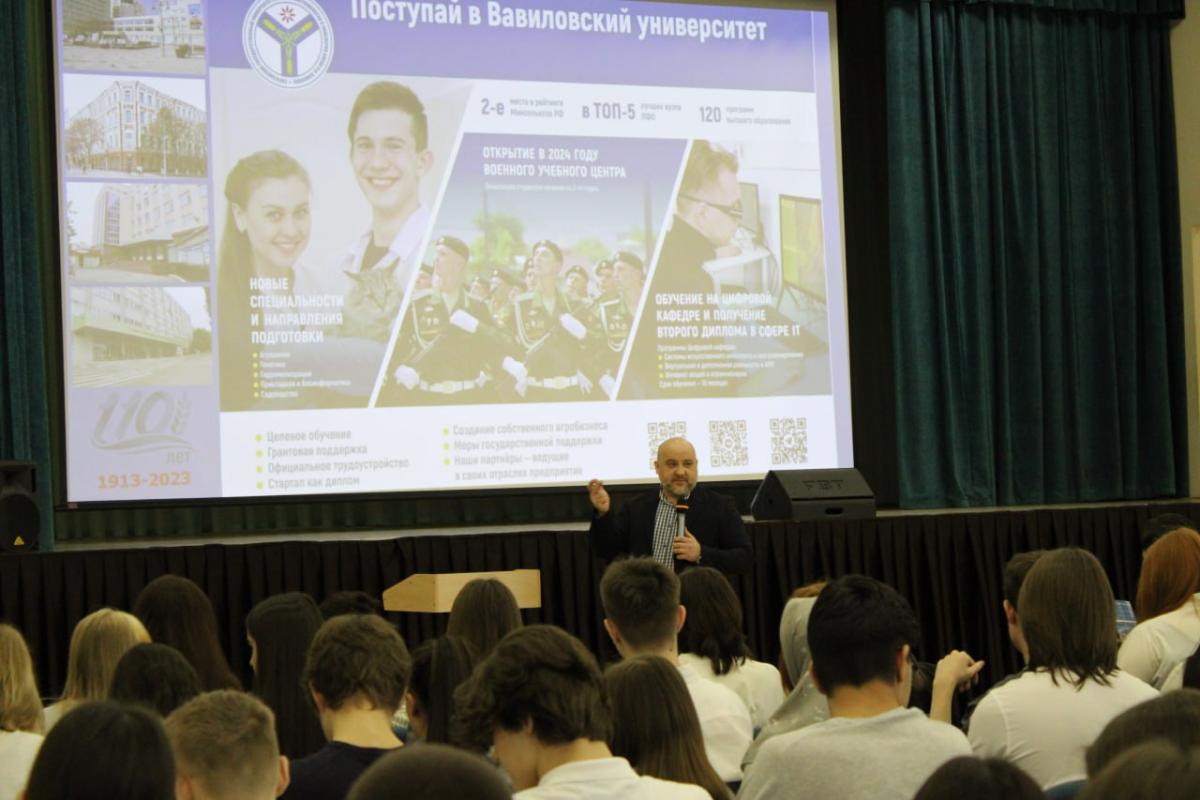 Саратовским школьникам рассказали о преимуществах обучения в вузе