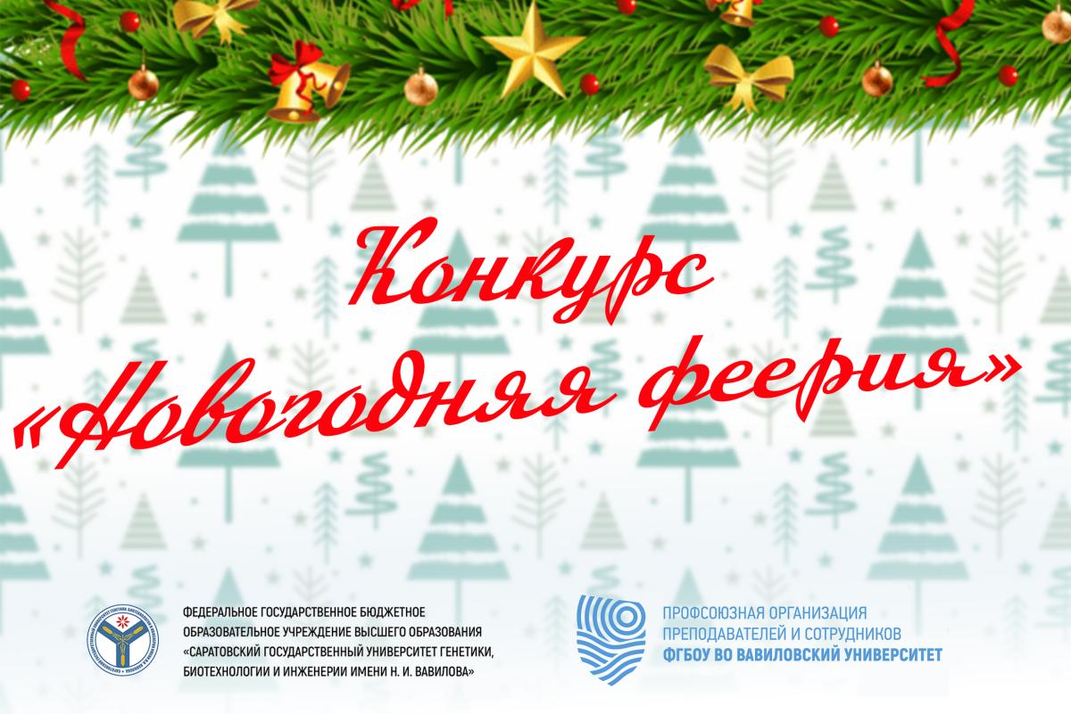 Награждение победителей конкурса 