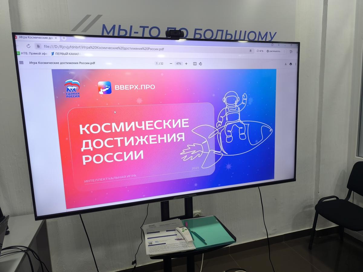 Игра, посвящённая Дню Космонавтики «Космические достижения России» Фото 3