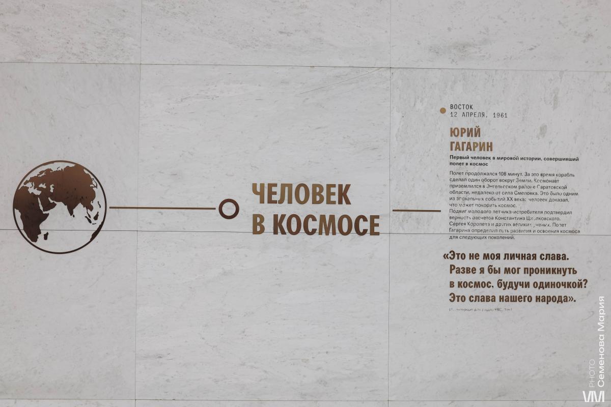 Посещение парка покорителей космоса  имени Юрия Гагарина Фото 5