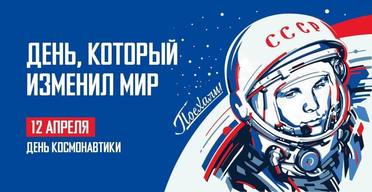 Кинолекторий на тему: «Звезда по имени Гагарин»