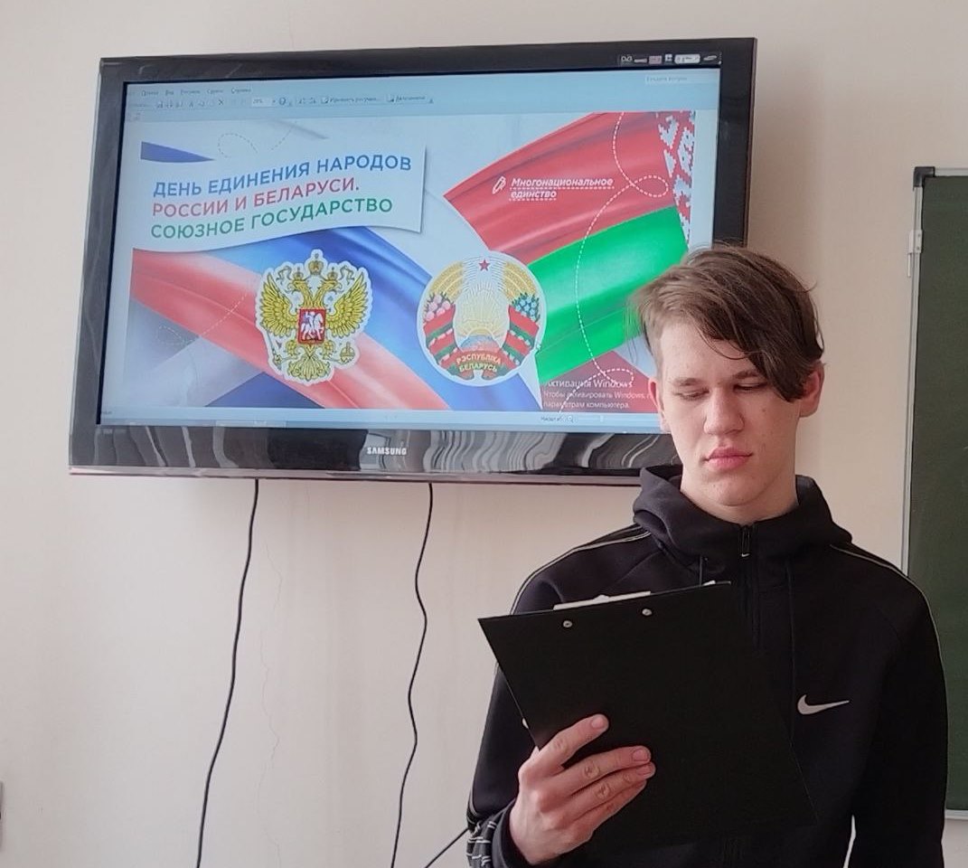 Занятие из цикла «Разговоры о важном» - День единения народов России и Беларуси