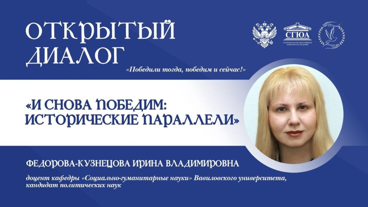 Студенты приняли участие в Открытом диалоге