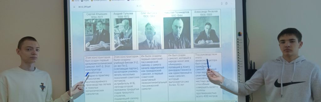 РАЗГОВОРЫ О ВАЖНОМ: «ГРАЖДАНСКАЯ АВИАЦИЯ РОССИИ» Фото 4